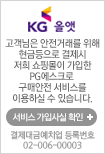 가입사실확인